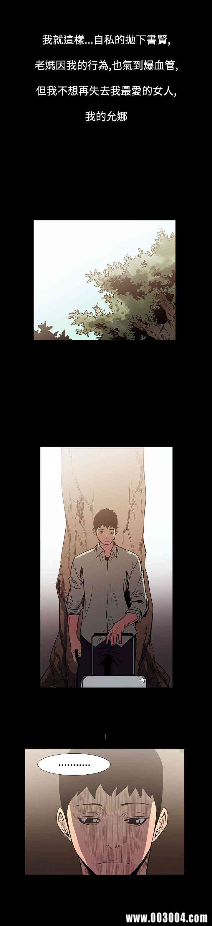 韩国漫画无法停止的甜蜜关系韩漫_无法停止的甜蜜关系-第57话在线免费阅读-韩国漫画-第4张图片