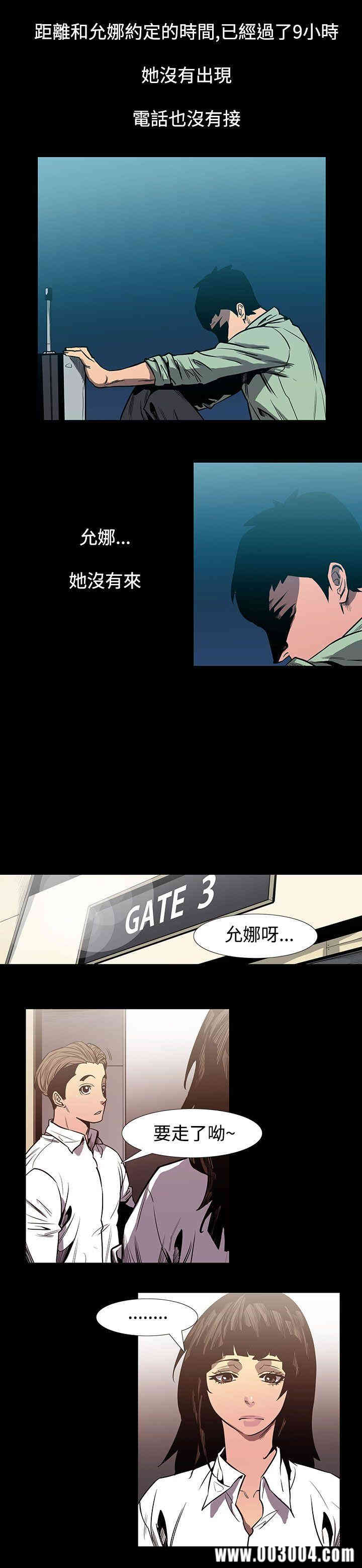 韩国漫画无法停止的甜蜜关系韩漫_无法停止的甜蜜关系-第57话在线免费阅读-韩国漫画-第6张图片