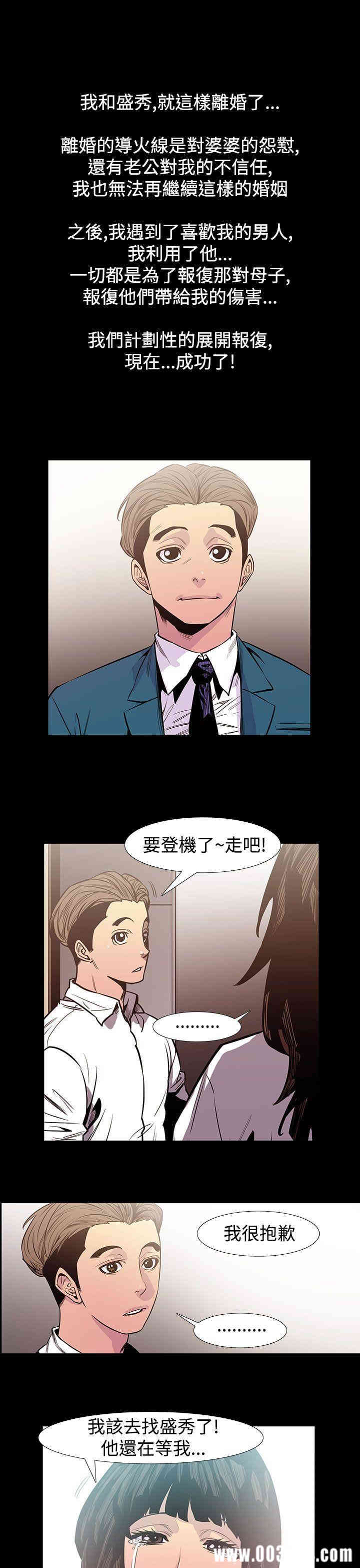韩国漫画无法停止的甜蜜关系韩漫_无法停止的甜蜜关系-第57话在线免费阅读-韩国漫画-第10张图片