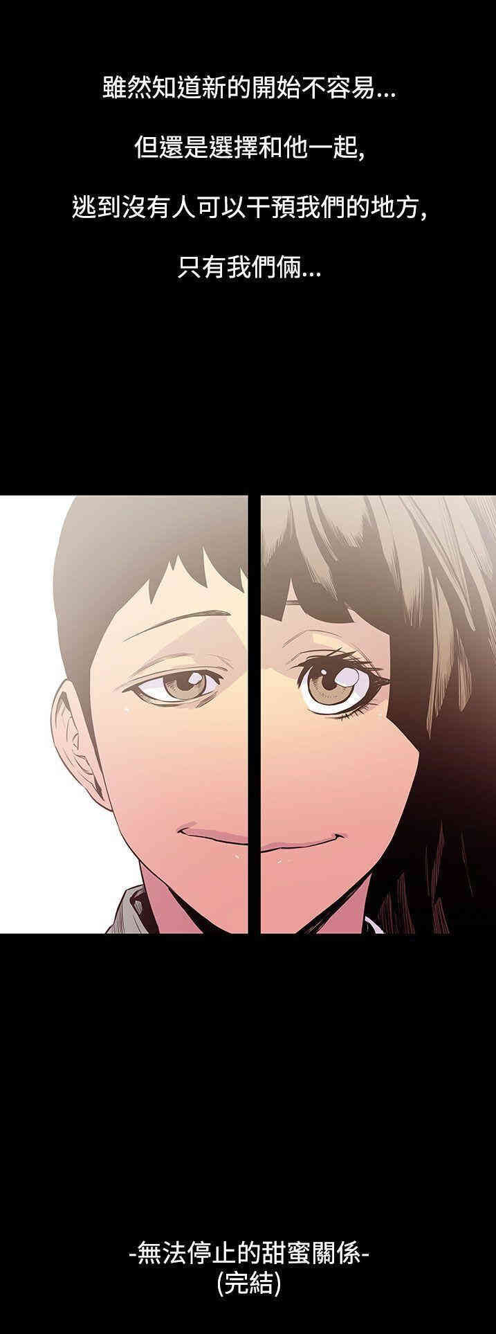 韩国漫画无法停止的甜蜜关系韩漫_无法停止的甜蜜关系-第57话在线免费阅读-韩国漫画-第15张图片