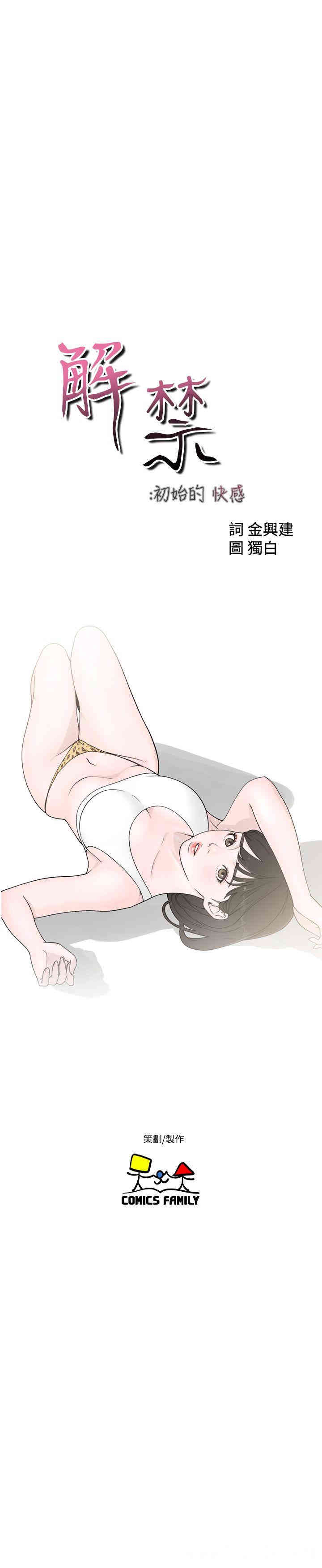 韩国漫画解禁:初始的快感韩漫_解禁:初始的快感-第75话在线免费阅读-韩国漫画-第9张图片