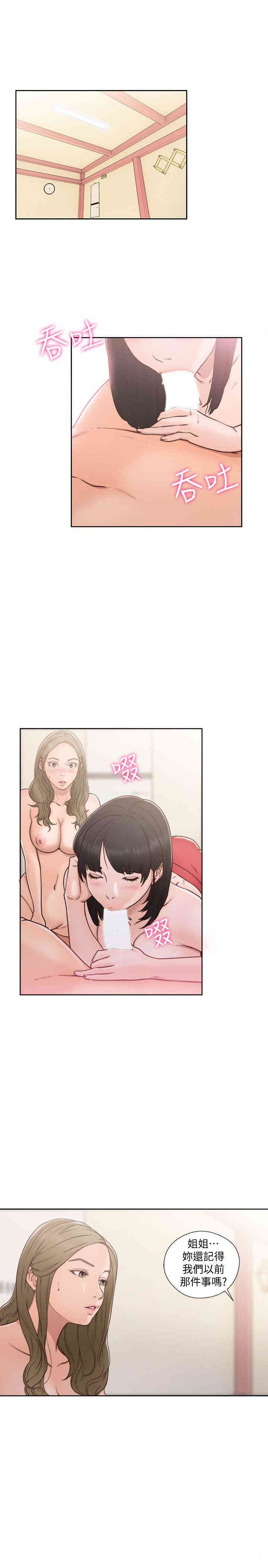 韩国漫画解禁:初始的快感韩漫_解禁:初始的快感-第75话在线免费阅读-韩国漫画-第10张图片