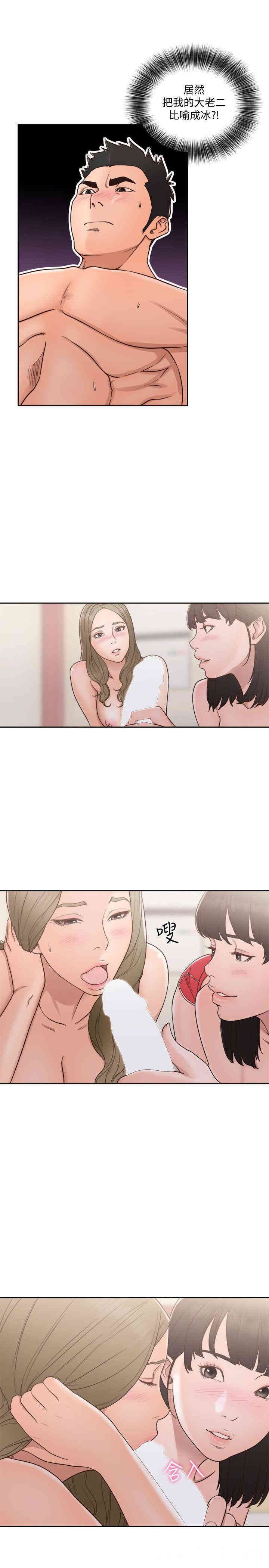 韩国漫画解禁:初始的快感韩漫_解禁:初始的快感-第75话在线免费阅读-韩国漫画-第14张图片