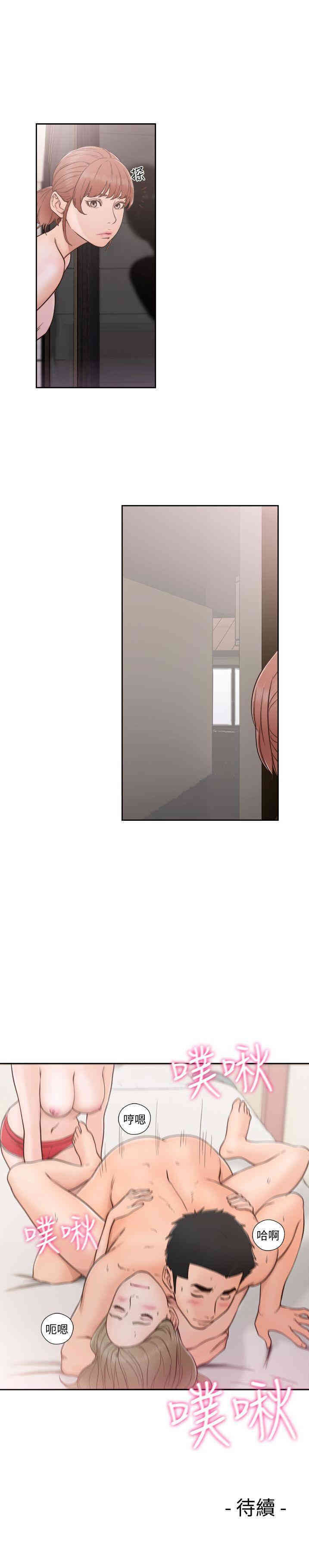 韩国漫画解禁:初始的快感韩漫_解禁:初始的快感-第75话在线免费阅读-韩国漫画-第34张图片