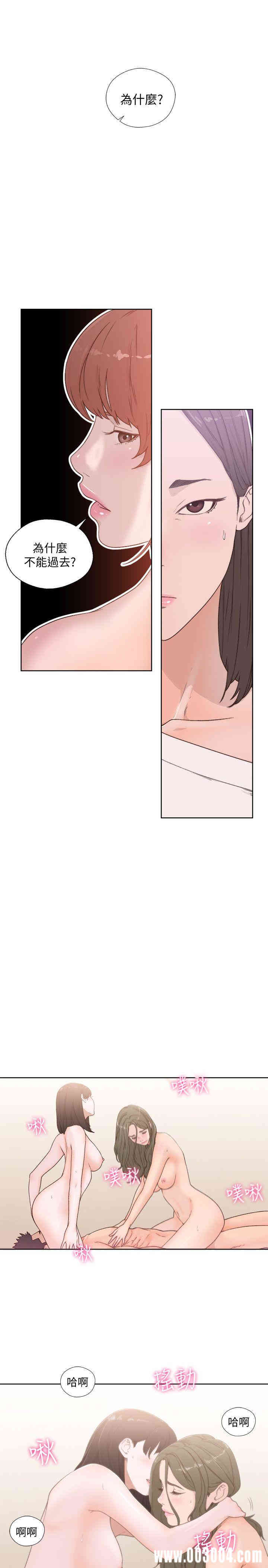 韩国漫画解禁:初始的快感韩漫_解禁:初始的快感-第76话在线免费阅读-韩国漫画-第20张图片