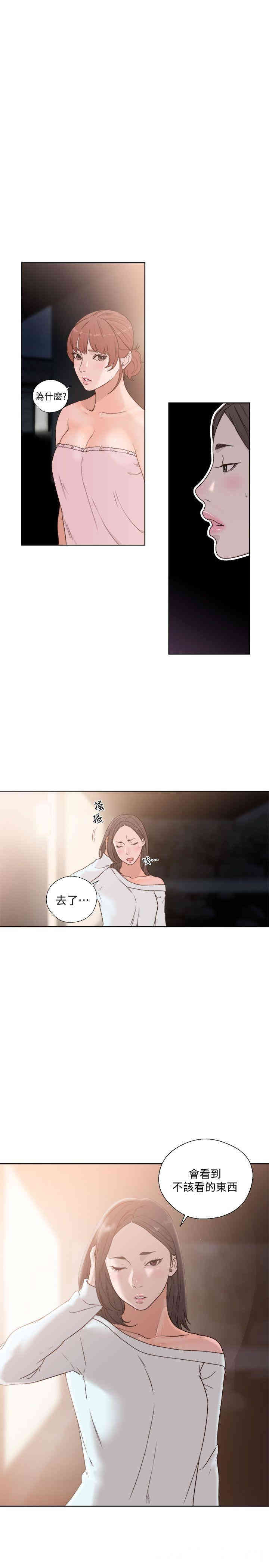韩国漫画解禁:初始的快感韩漫_解禁:初始的快感-第77话在线免费阅读-韩国漫画-第2张图片