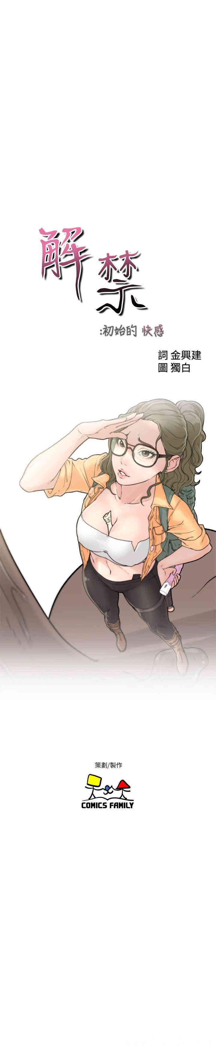 韩国漫画解禁:初始的快感韩漫_解禁:初始的快感-第77话在线免费阅读-韩国漫画-第8张图片