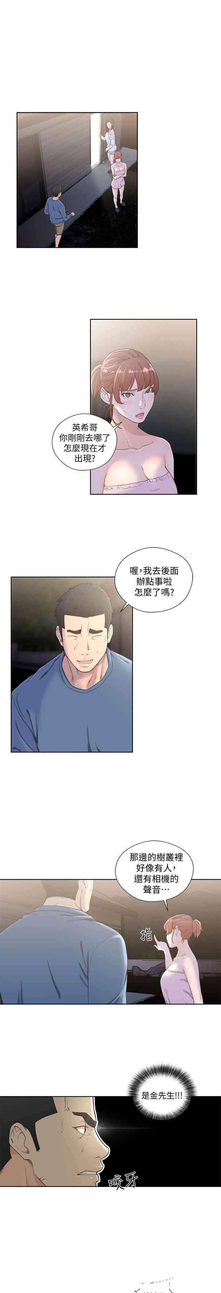 韩国漫画解禁:初始的快感韩漫_解禁:初始的快感-第78话在线免费阅读-韩国漫画-第6张图片