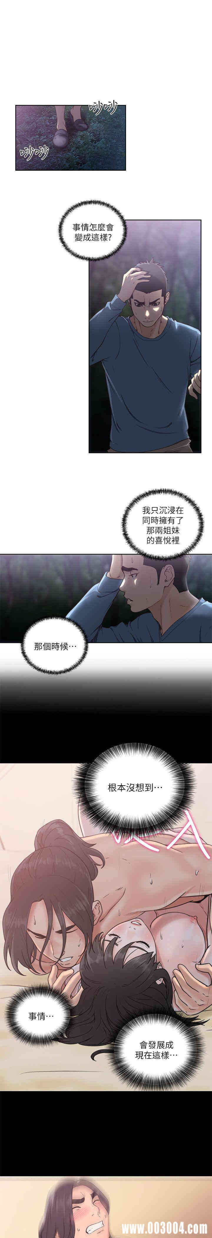 韩国漫画解禁:初始的快感韩漫_解禁:初始的快感-第78话在线免费阅读-韩国漫画-第11张图片