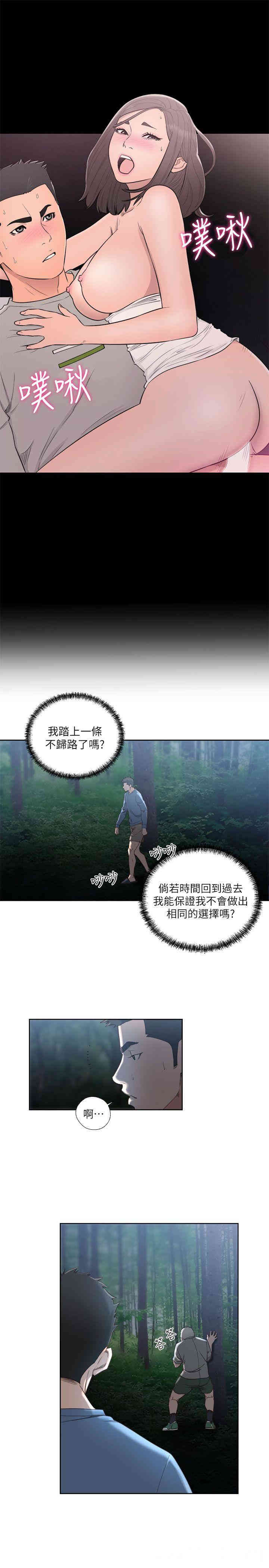 韩国漫画解禁:初始的快感韩漫_解禁:初始的快感-第78话在线免费阅读-韩国漫画-第13张图片