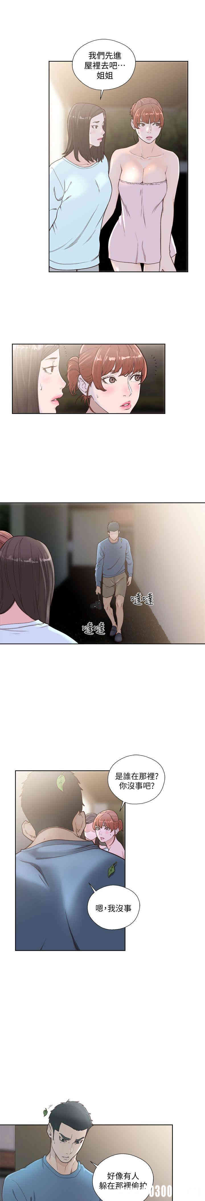 韩国漫画解禁:初始的快感韩漫_解禁:初始的快感-第78话在线免费阅读-韩国漫画-第19张图片