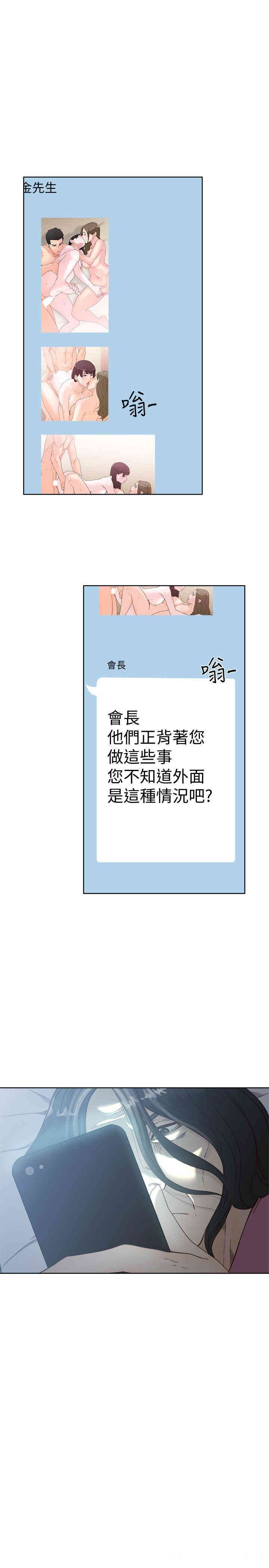 韩国漫画解禁:初始的快感韩漫_解禁:初始的快感-第78话在线免费阅读-韩国漫画-第25张图片