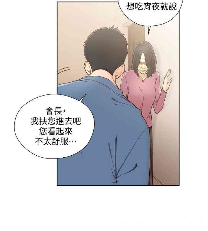 韩国漫画解禁:初始的快感韩漫_解禁:初始的快感-第78话在线免费阅读-韩国漫画-第28张图片