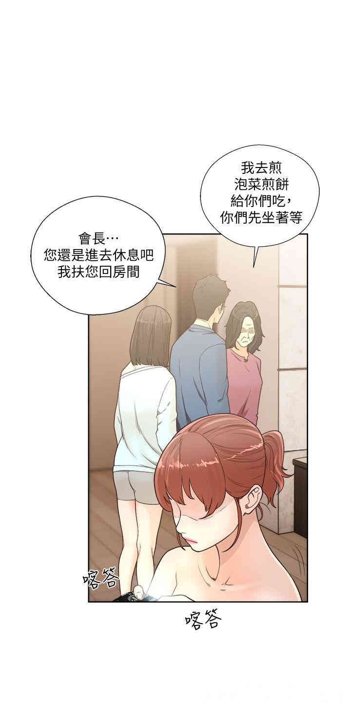 韩国漫画解禁:初始的快感韩漫_解禁:初始的快感-第79话在线免费阅读-韩国漫画-第1张图片