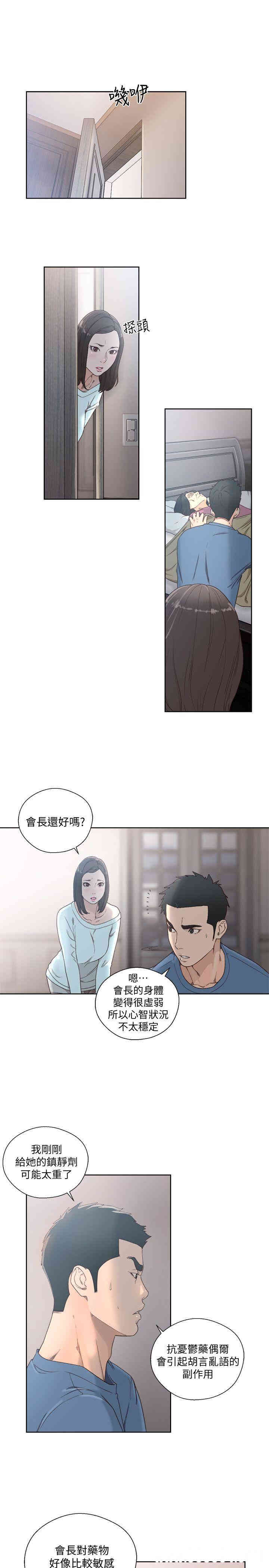 韩国漫画解禁:初始的快感韩漫_解禁:初始的快感-第79话在线免费阅读-韩国漫画-第10张图片