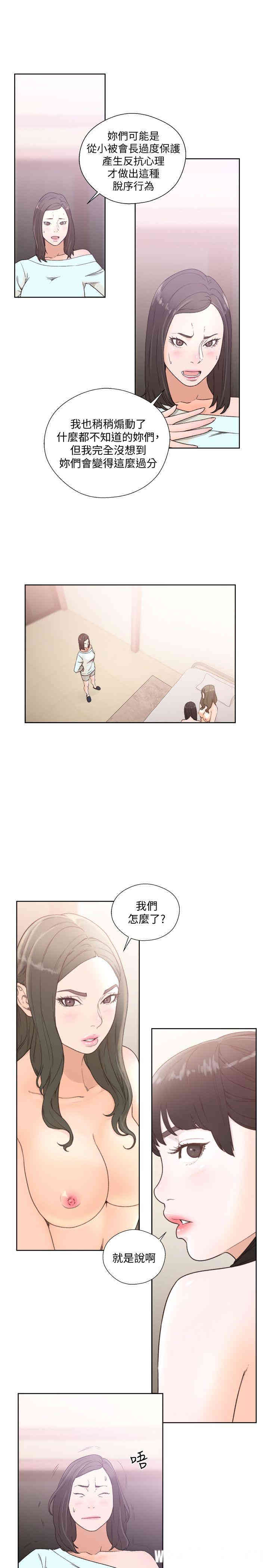 韩国漫画解禁:初始的快感韩漫_解禁:初始的快感-第79话在线免费阅读-韩国漫画-第19张图片