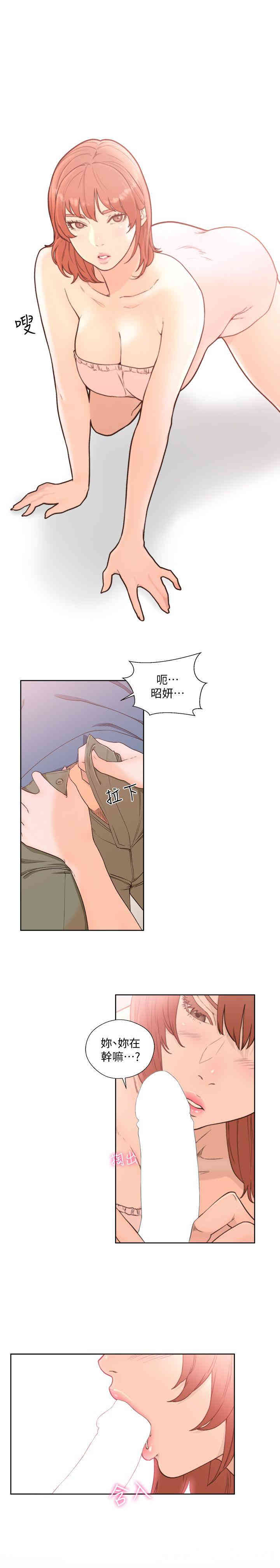 韩国漫画解禁:初始的快感韩漫_解禁:初始的快感-第80话在线免费阅读-韩国漫画-第1张图片