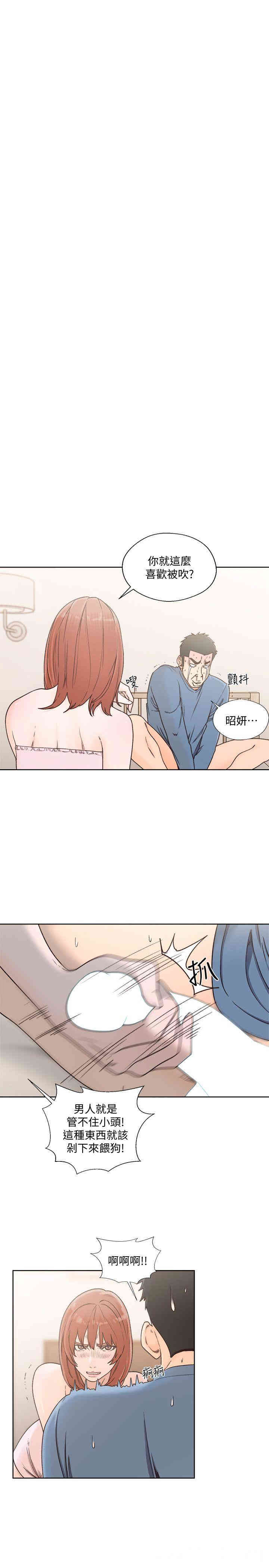 韩国漫画解禁:初始的快感韩漫_解禁:初始的快感-第80话在线免费阅读-韩国漫画-第6张图片