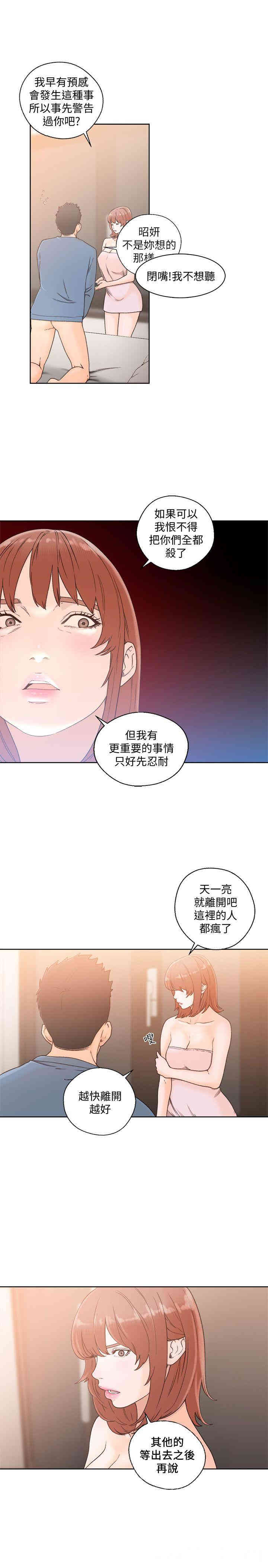 韩国漫画解禁:初始的快感韩漫_解禁:初始的快感-第80话在线免费阅读-韩国漫画-第14张图片