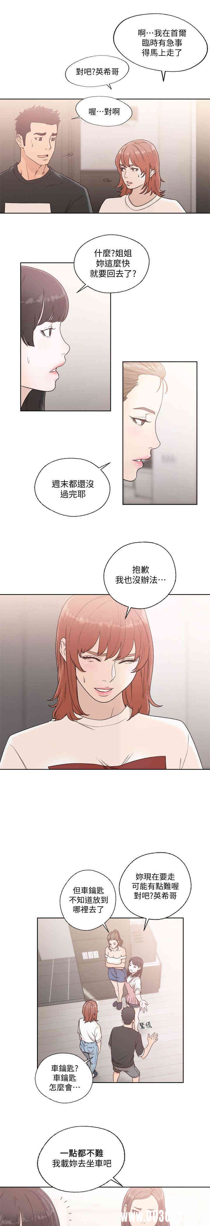 韩国漫画解禁:初始的快感韩漫_解禁:初始的快感-第80话在线免费阅读-韩国漫画-第21张图片