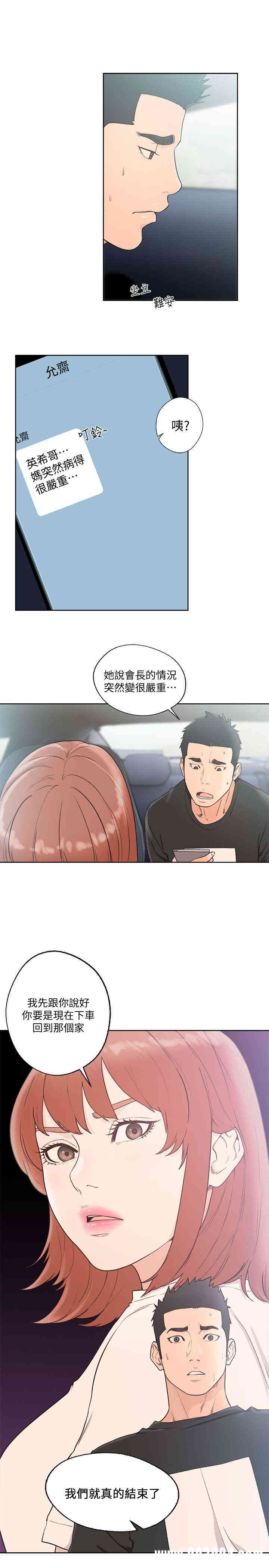 韩国漫画解禁:初始的快感韩漫_解禁:初始的快感-第80话在线免费阅读-韩国漫画-第29张图片