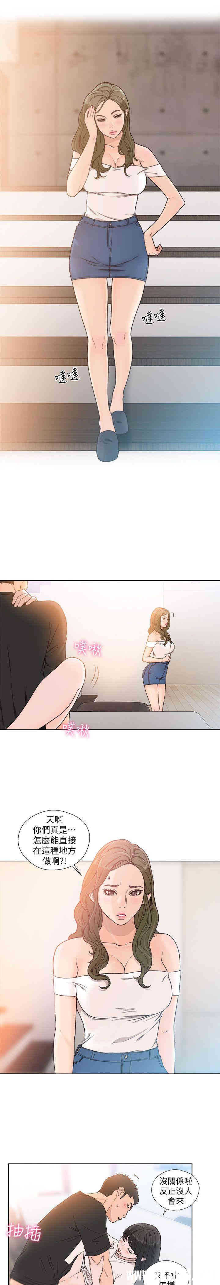 韩国漫画解禁:初始的快感韩漫_解禁:初始的快感-第82话在线免费阅读-韩国漫画-第5张图片