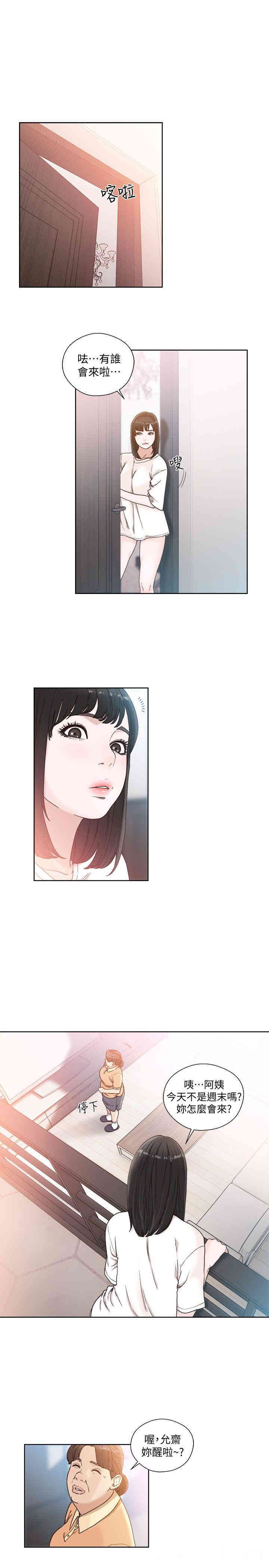 韩国漫画解禁:初始的快感韩漫_解禁:初始的快感-第83话在线免费阅读-韩国漫画-第4张图片