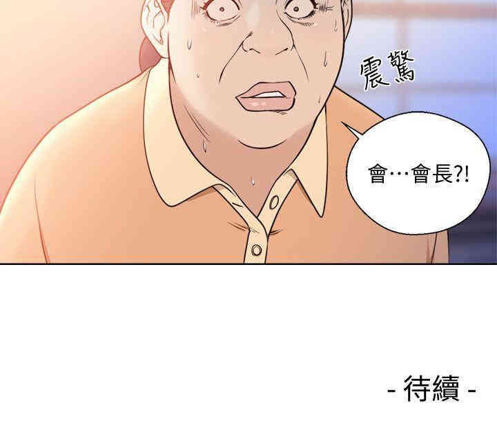 韩国漫画解禁:初始的快感韩漫_解禁:初始的快感-第83话在线免费阅读-韩国漫画-第29张图片