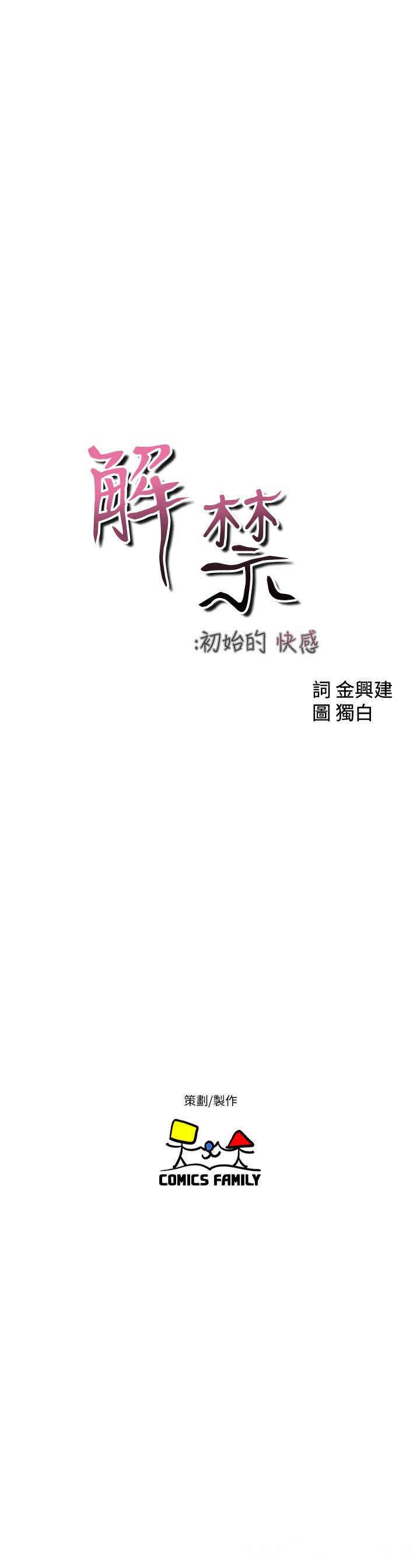 韩国漫画解禁:初始的快感韩漫_解禁:初始的快感-第84话在线免费阅读-韩国漫画-第8张图片