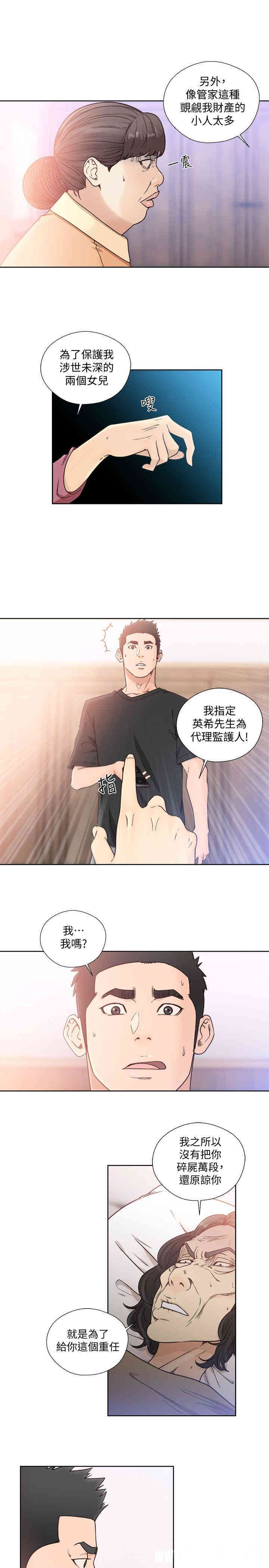 韩国漫画解禁:初始的快感韩漫_解禁:初始的快感-第84话在线免费阅读-韩国漫画-第11张图片