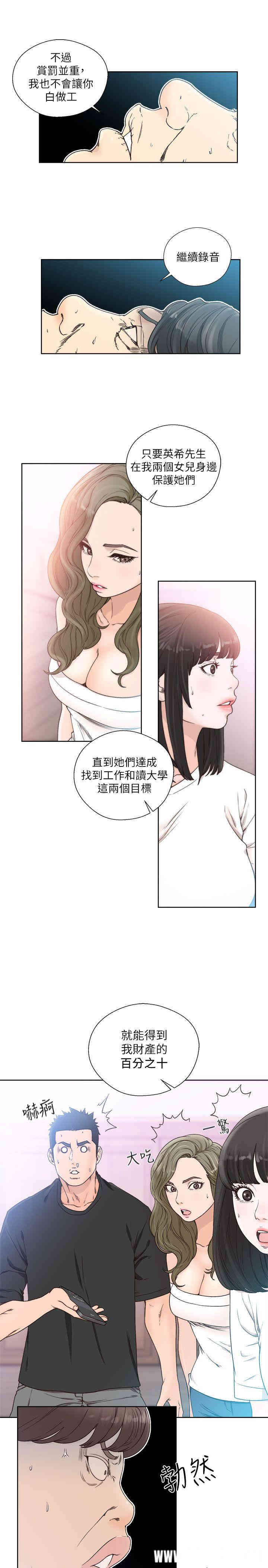 韩国漫画解禁:初始的快感韩漫_解禁:初始的快感-第84话在线免费阅读-韩国漫画-第13张图片