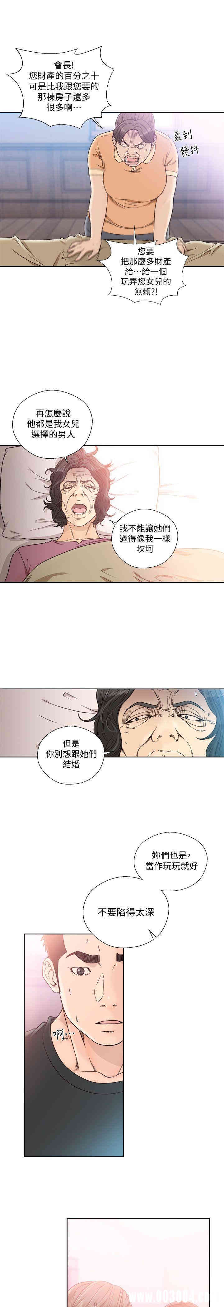 韩国漫画解禁:初始的快感韩漫_解禁:初始的快感-第84话在线免费阅读-韩国漫画-第15张图片