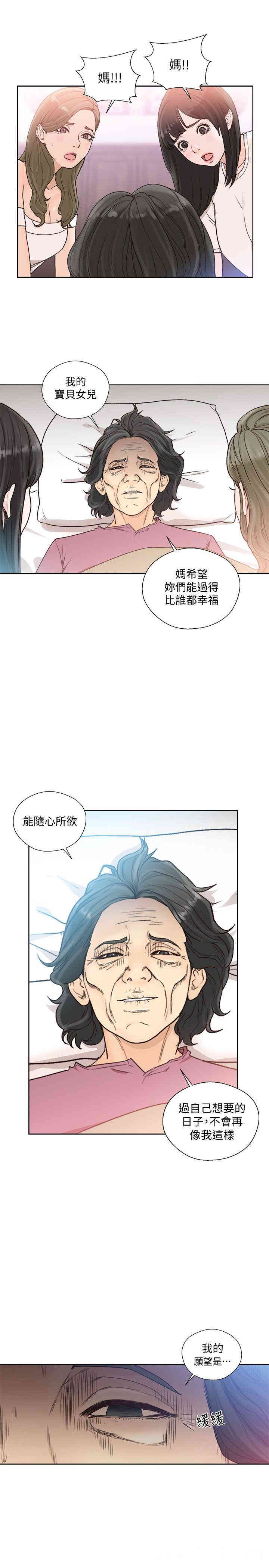 韩国漫画解禁:初始的快感韩漫_解禁:初始的快感-第84话在线免费阅读-韩国漫画-第19张图片