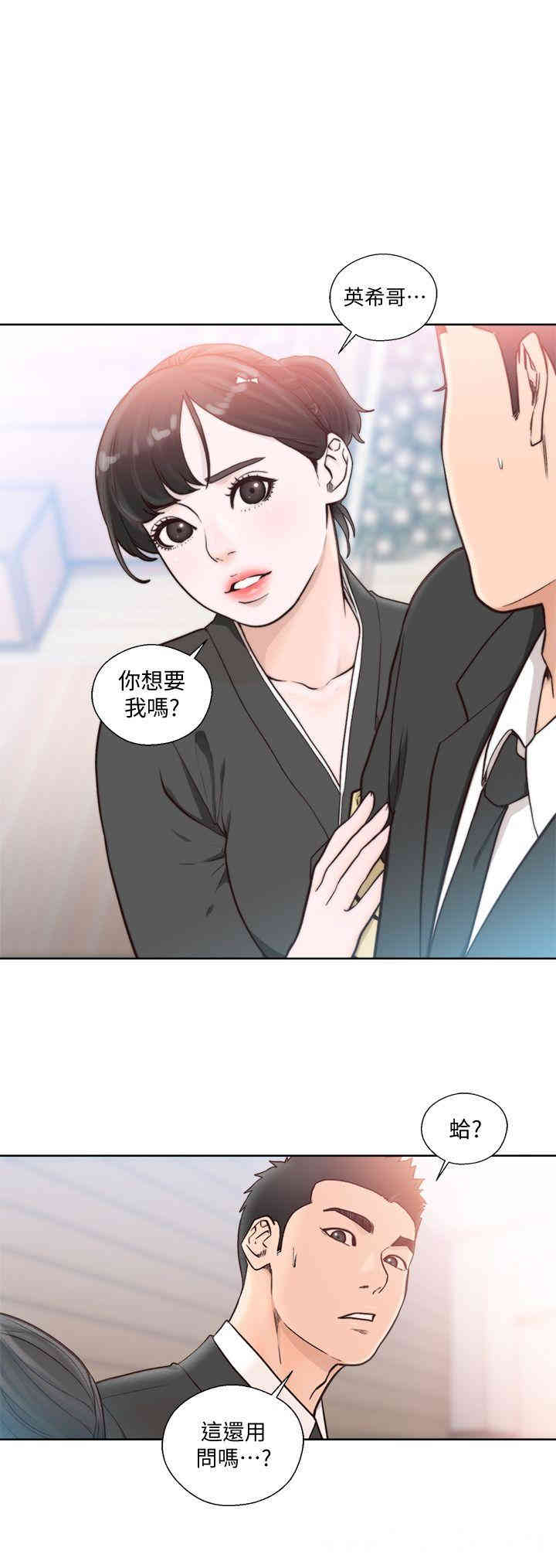 韩国漫画解禁:初始的快感韩漫_解禁:初始的快感-第85话在线免费阅读-韩国漫画-第1张图片