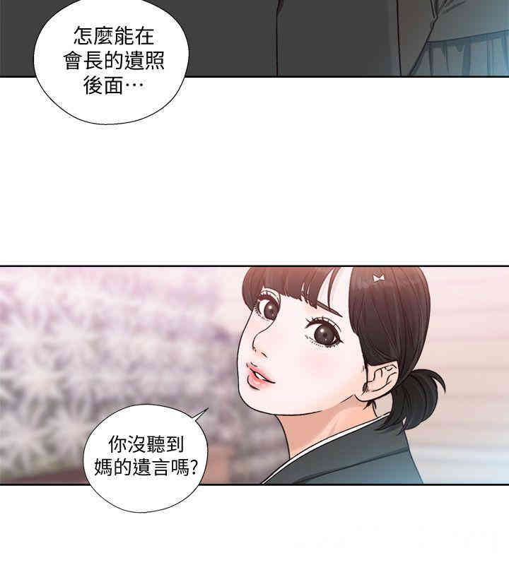 韩国漫画解禁:初始的快感韩漫_解禁:初始的快感-第85话在线免费阅读-韩国漫画-第4张图片