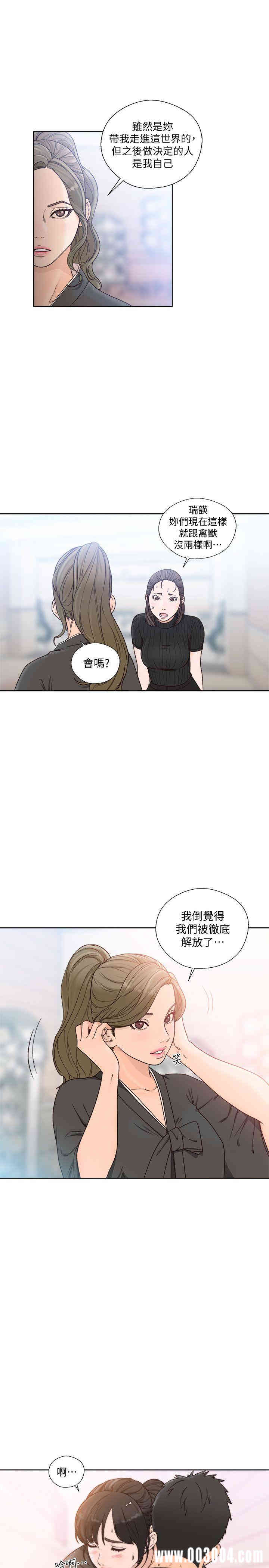 韩国漫画解禁:初始的快感韩漫_解禁:初始的快感-第86话在线免费阅读-韩国漫画-第3张图片