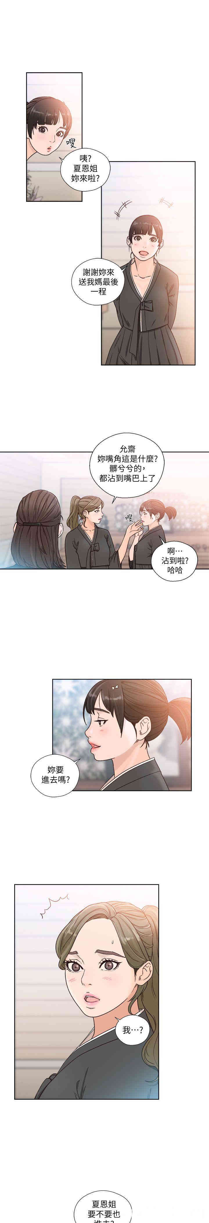 韩国漫画解禁:初始的快感韩漫_解禁:初始的快感-第86话在线免费阅读-韩国漫画-第8张图片