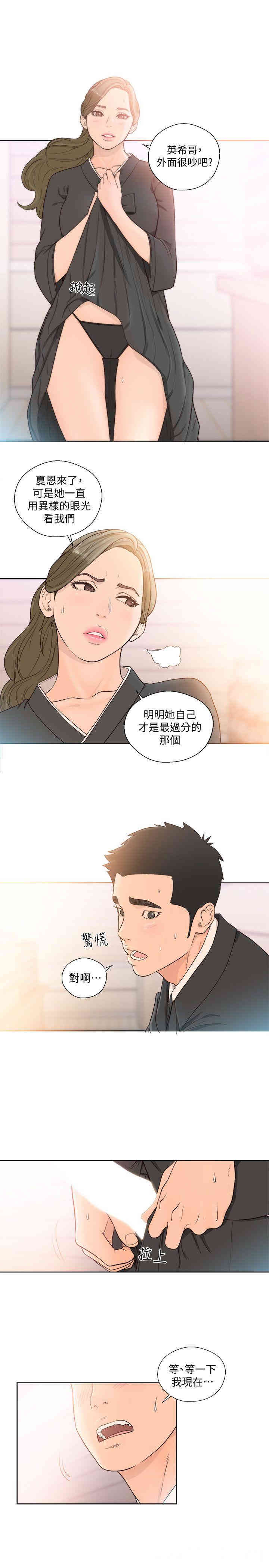 韩国漫画解禁:初始的快感韩漫_解禁:初始的快感-第86话在线免费阅读-韩国漫画-第12张图片