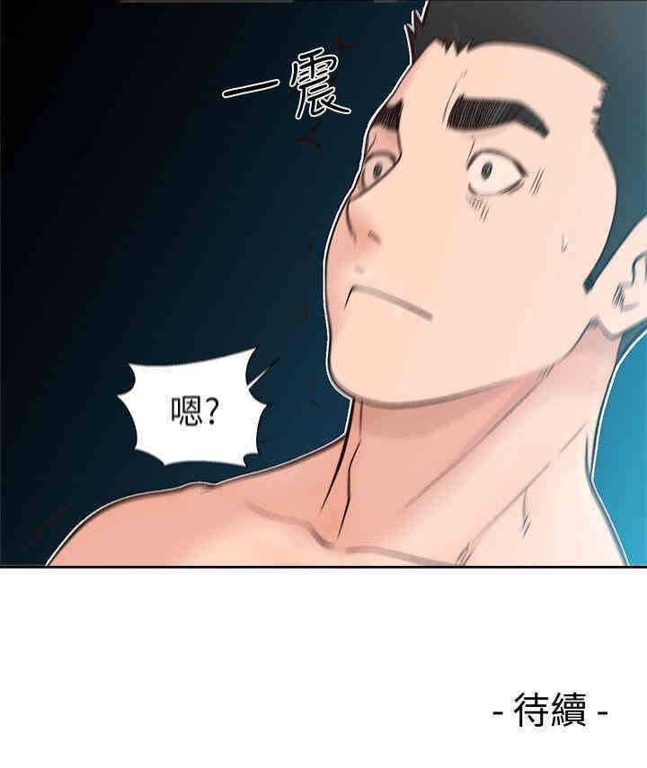 韩国漫画解禁:初始的快感韩漫_解禁:初始的快感-第86话在线免费阅读-韩国漫画-第29张图片