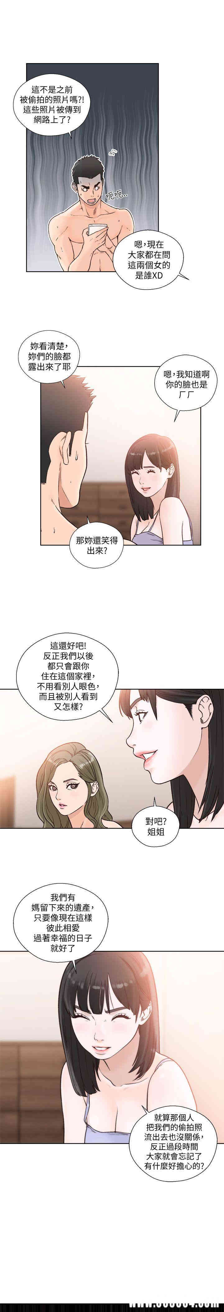 韩国漫画解禁:初始的快感韩漫_解禁:初始的快感-第87话在线免费阅读-韩国漫画-第8张图片