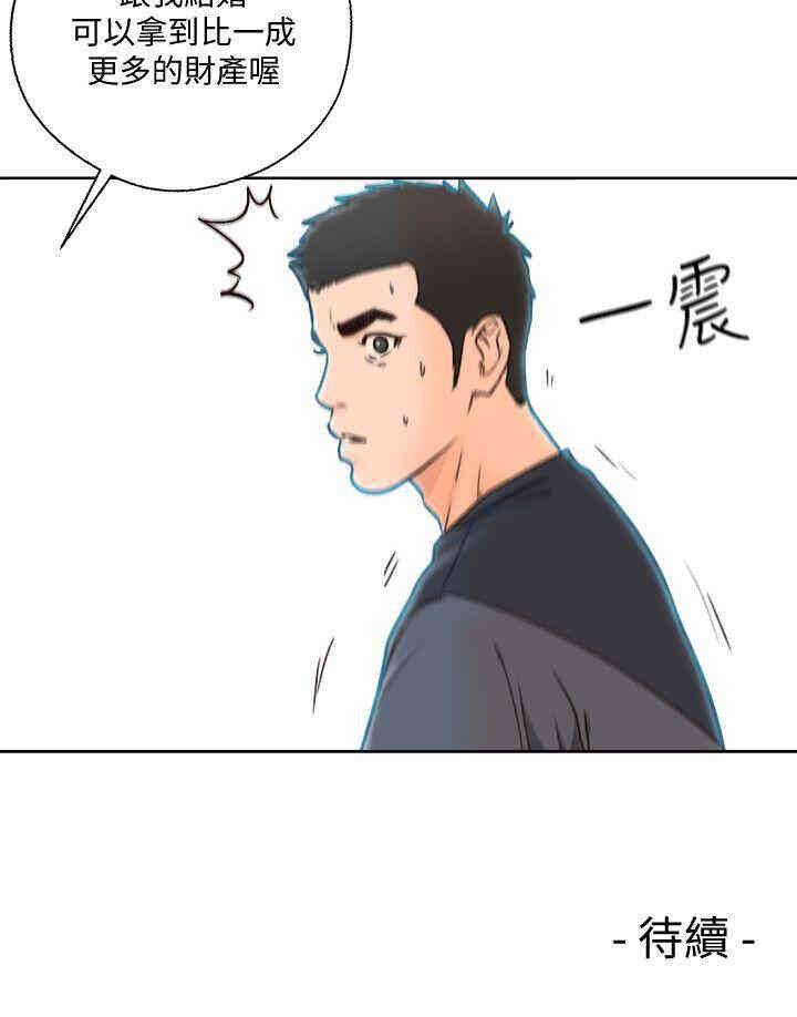 韩国漫画解禁:初始的快感韩漫_解禁:初始的快感-第87话在线免费阅读-韩国漫画-第30张图片