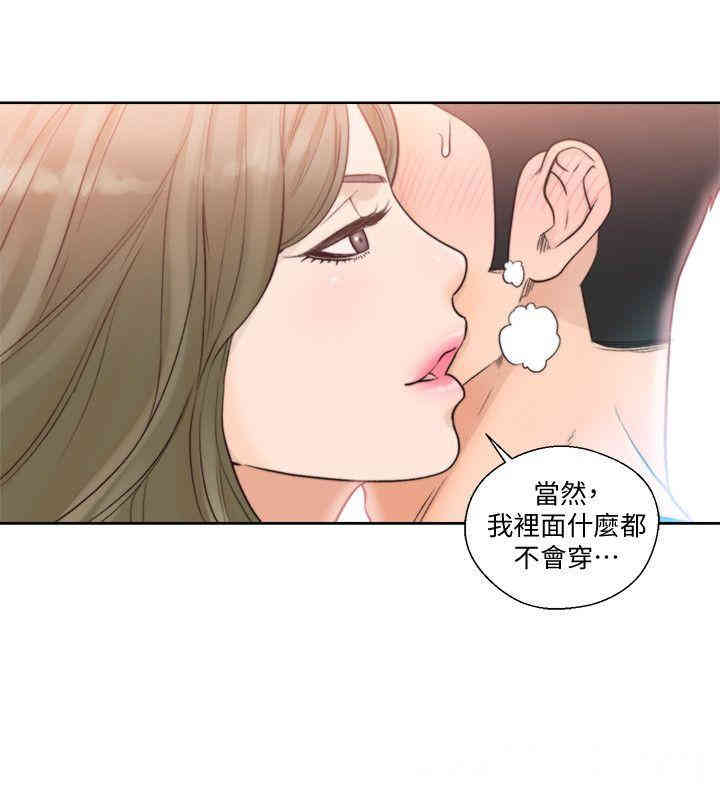 韩国漫画解禁:初始的快感韩漫_解禁:初始的快感-第88话在线免费阅读-韩国漫画-第4张图片