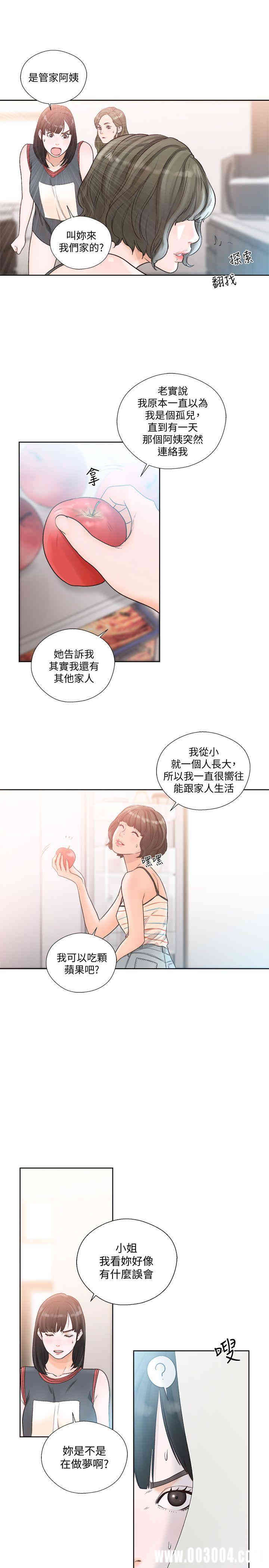 韩国漫画解禁:初始的快感韩漫_解禁:初始的快感-第88话在线免费阅读-韩国漫画-第26张图片