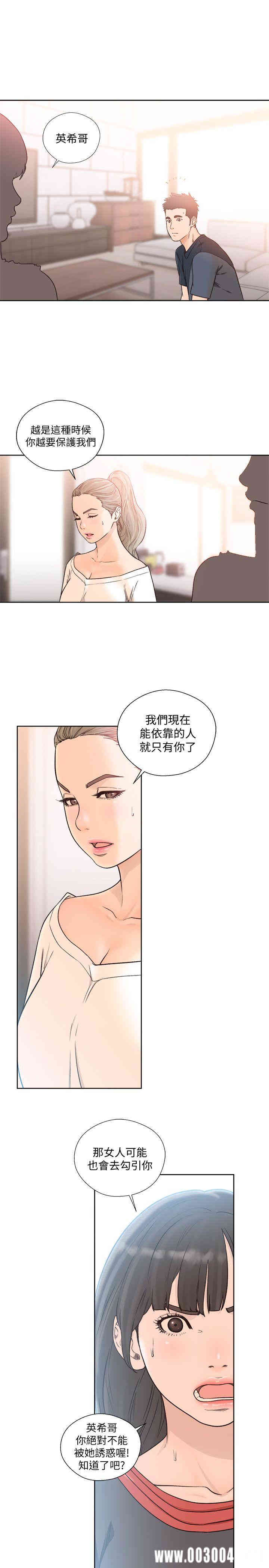 韩国漫画解禁:初始的快感韩漫_解禁:初始的快感-第89话在线免费阅读-韩国漫画-第8张图片