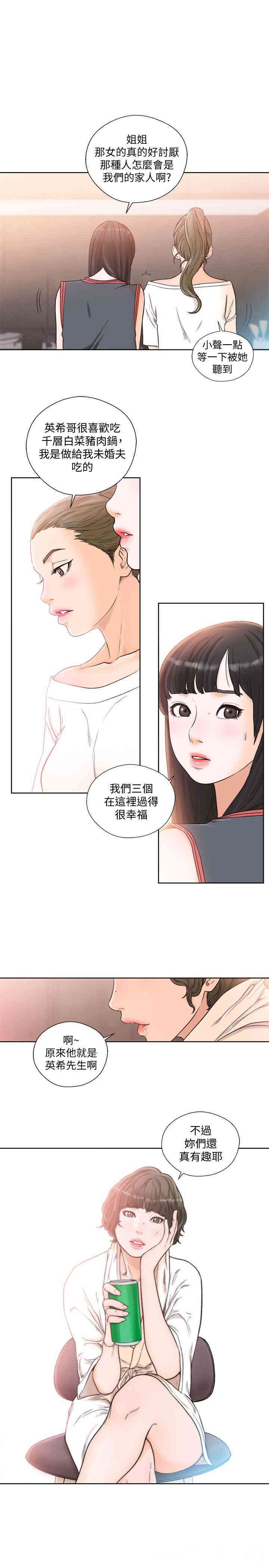 韩国漫画解禁:初始的快感韩漫_解禁:初始的快感-第89话在线免费阅读-韩国漫画-第19张图片