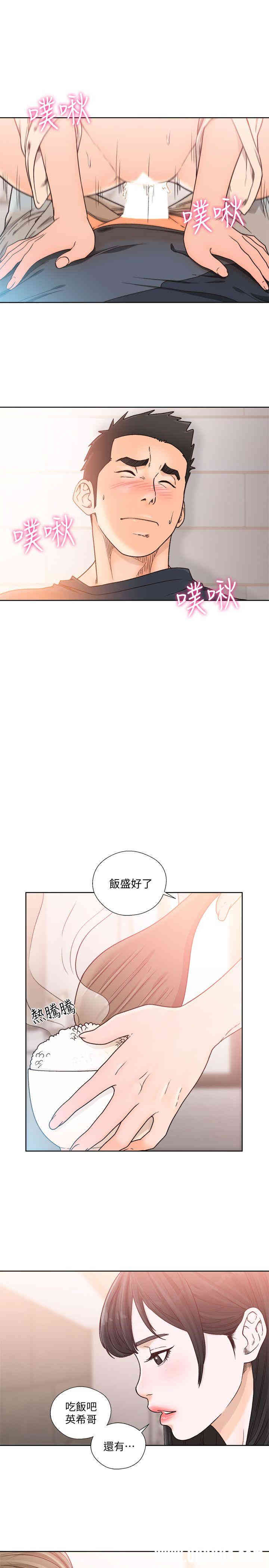 韩国漫画解禁:初始的快感韩漫_解禁:初始的快感-第91话在线免费阅读-韩国漫画-第8张图片