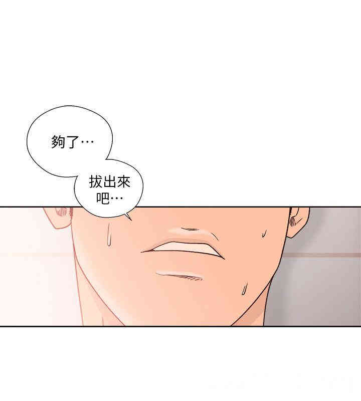 韩国漫画解禁:初始的快感韩漫_解禁:初始的快感-第91话在线免费阅读-韩国漫画-第11张图片