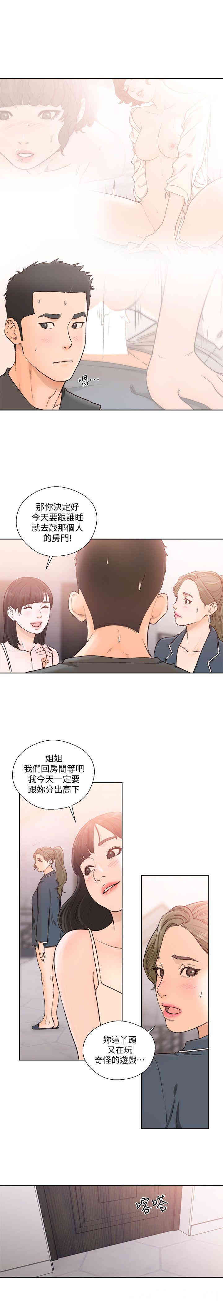 韩国漫画解禁:初始的快感韩漫_解禁:初始的快感-第91话在线免费阅读-韩国漫画-第22张图片