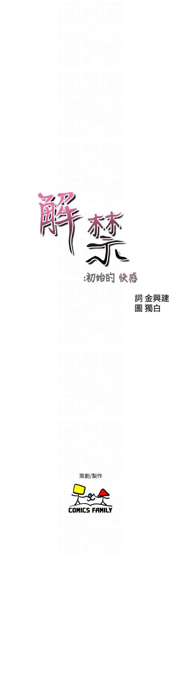 韩国漫画解禁:初始的快感韩漫_解禁:初始的快感-第93话在线免费阅读-韩国漫画-第15张图片