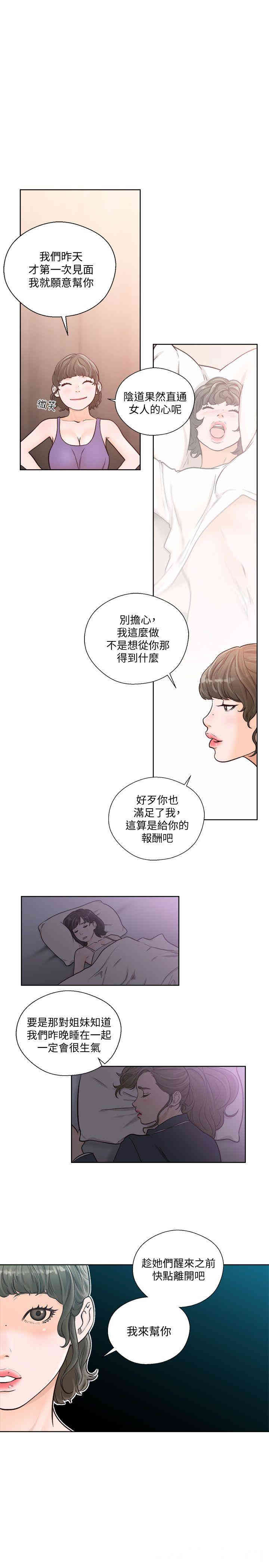 韩国漫画解禁:初始的快感韩漫_解禁:初始的快感-第93话在线免费阅读-韩国漫画-第22张图片